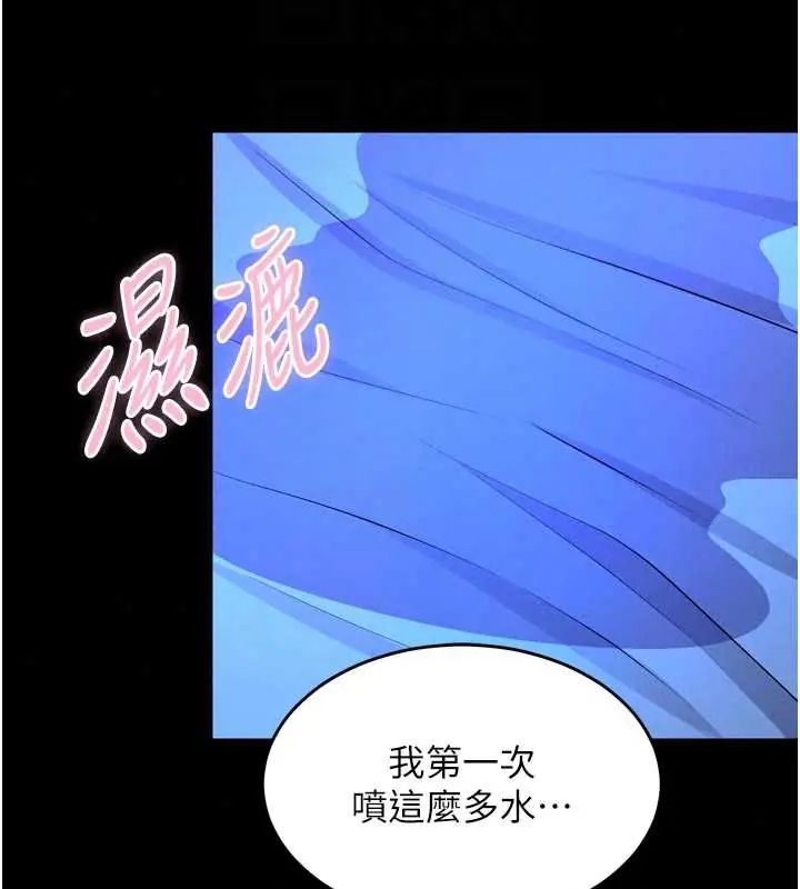狱火重生 - 第78話-你準備好滿足我了嗎? - page 97