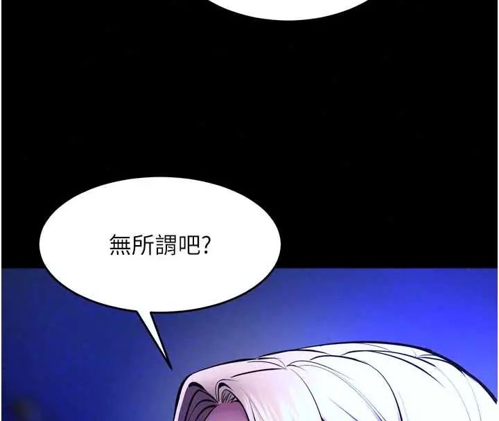 狱火重生 - 第78話-你準備好滿足我了嗎? - page 98