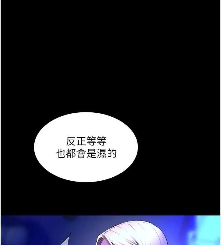 狱火重生 - 第78話-你準備好滿足我了嗎? - page 100