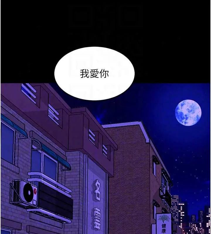 狱火重生 - 第78話-你準備好滿足我了嗎? - page 104