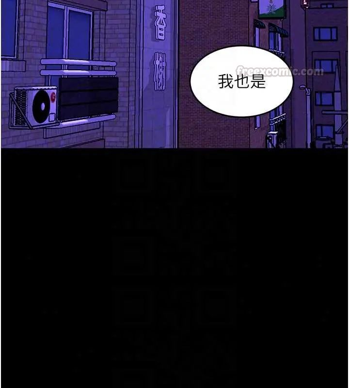 狱火重生 - 第78話-你準備好滿足我了嗎? - page 105