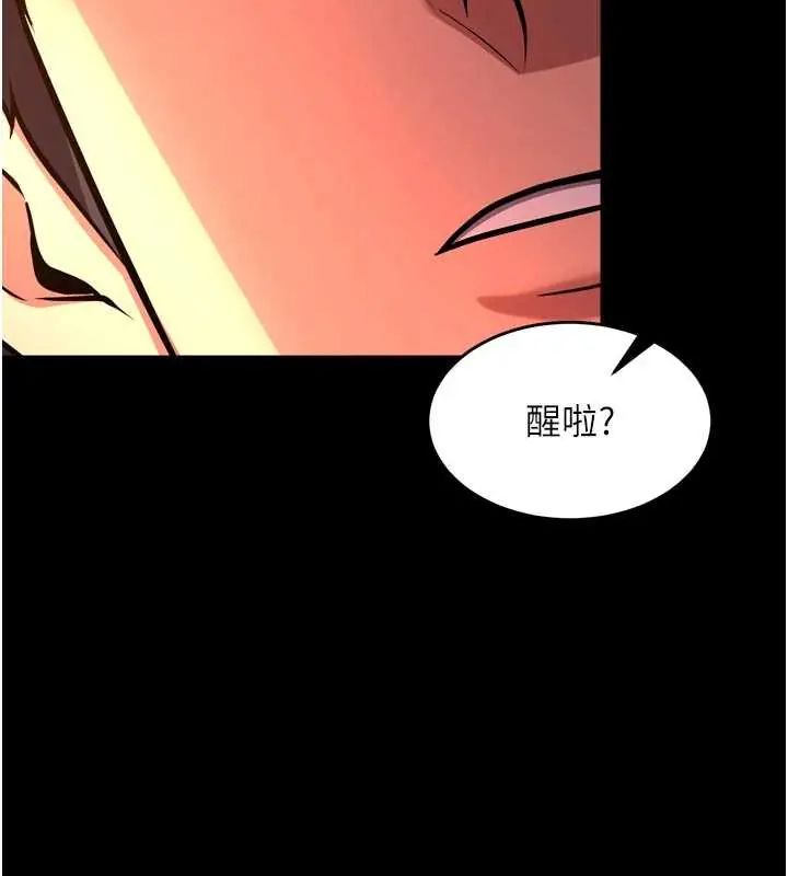 狱火重生 - 第78話-你準備好滿足我了嗎? - page 110