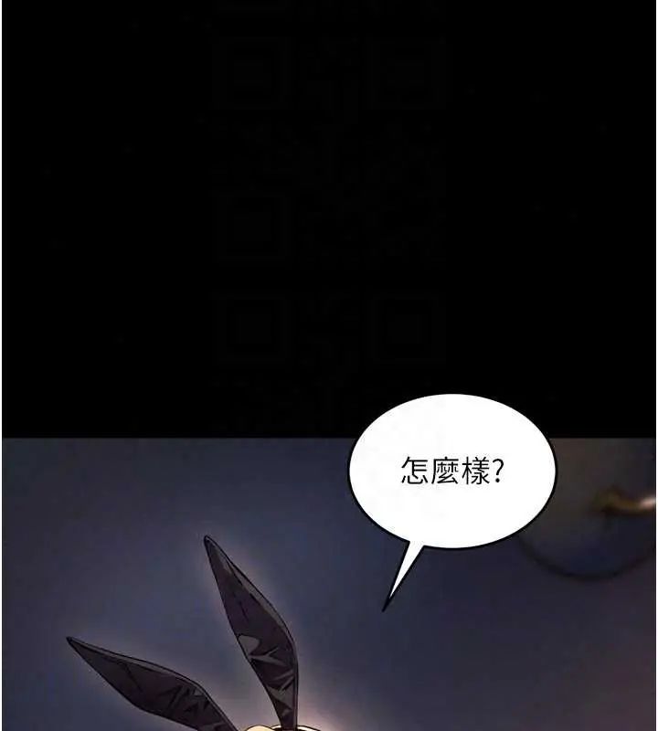 狱火重生 - 第78話-你準備好滿足我了嗎? - page 113
