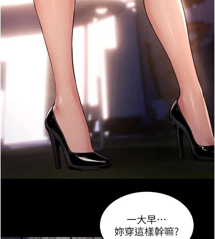 狱火重生 - 第78話-你準備好滿足我了嗎? - page 116