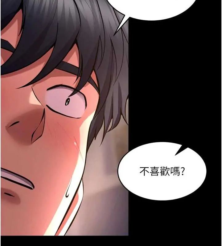 狱火重生 - 第78話-你準備好滿足我了嗎? - page 117