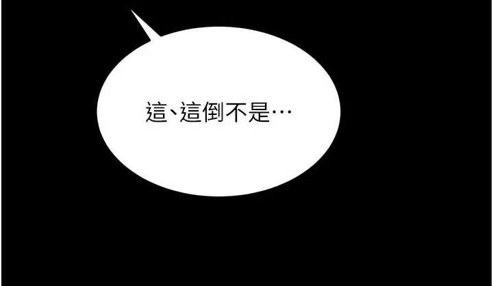 狱火重生 - 第78話-你準備好滿足我了嗎? - page 118