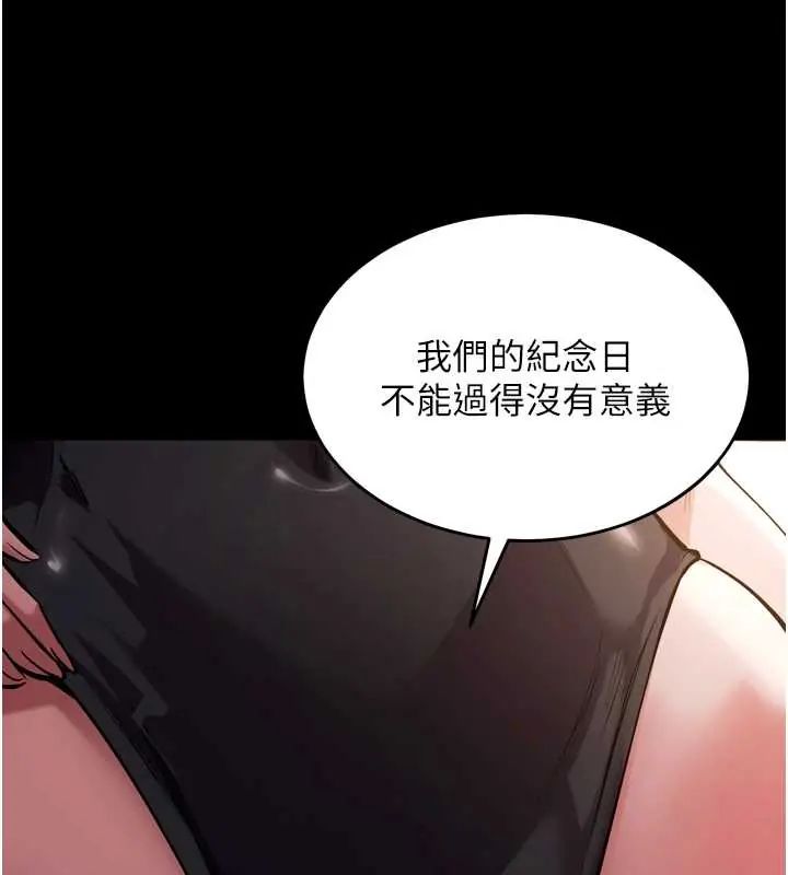 狱火重生 - 第78話-你準備好滿足我了嗎? - page 119