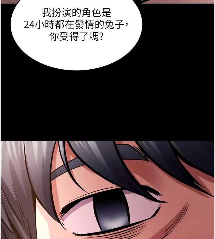 狱火重生 - 第78話-你準備好滿足我了嗎? - page 121