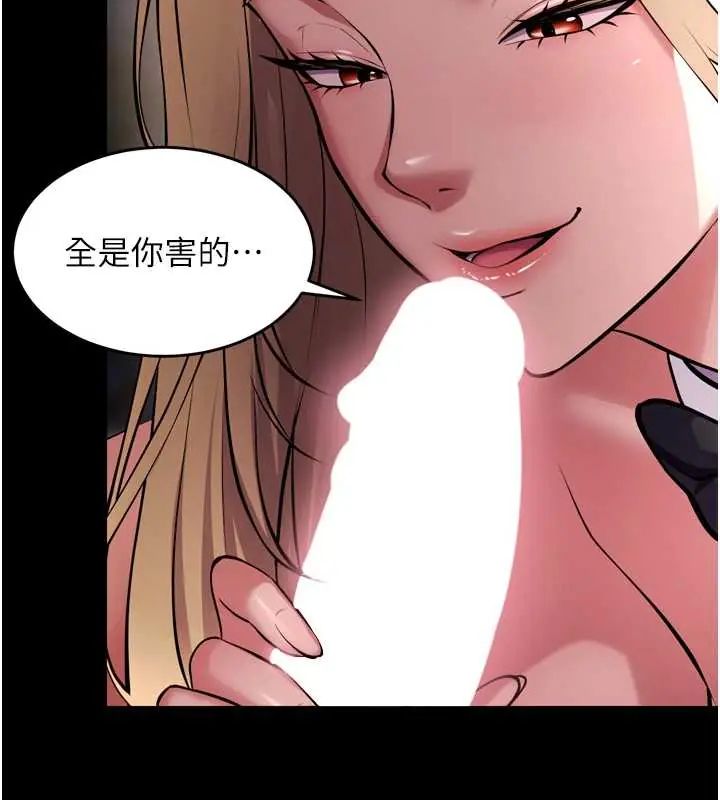 狱火重生 - 第78話-你準備好滿足我了嗎? - page 128