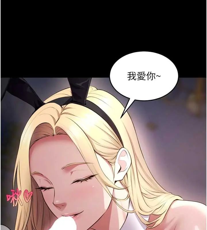 狱火重生 - 第78話-你準備好滿足我了嗎? - page 129