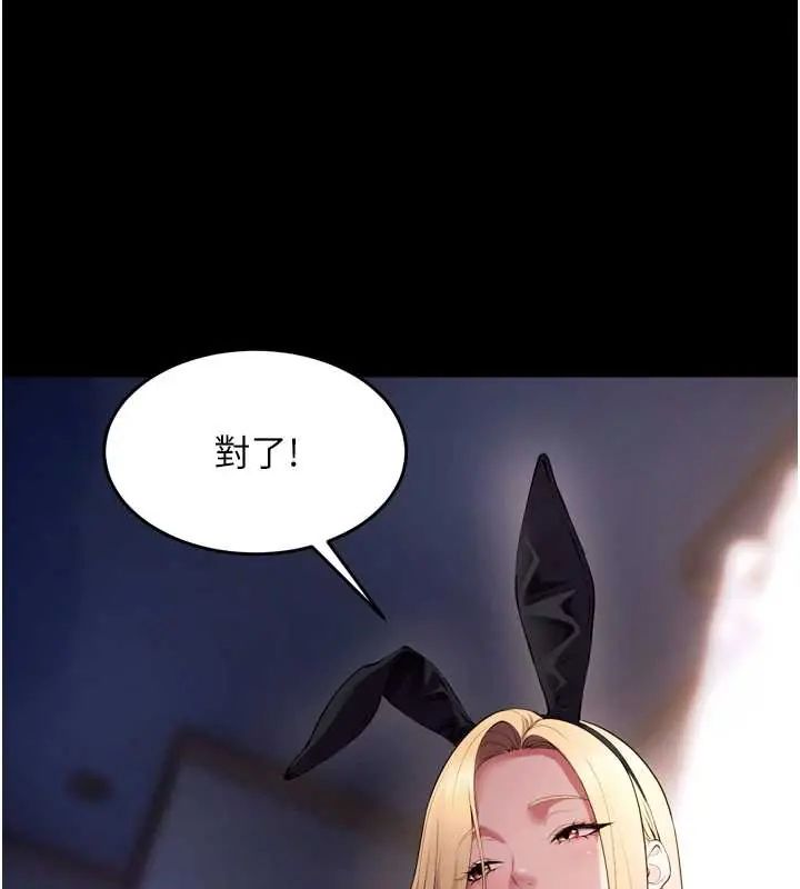 狱火重生 - 第78話-你準備好滿足我了嗎? - page 133