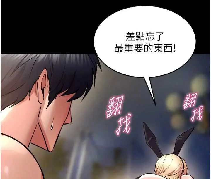 狱火重生 - 第78話-你準備好滿足我了嗎? - page 136