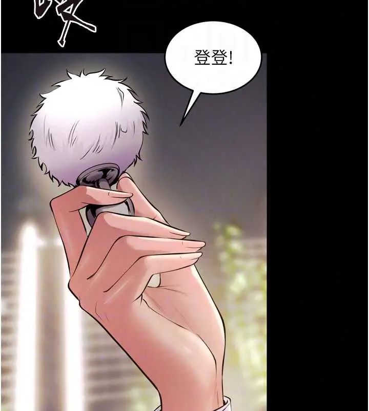 狱火重生 - 第78話-你準備好滿足我了嗎? - page 138