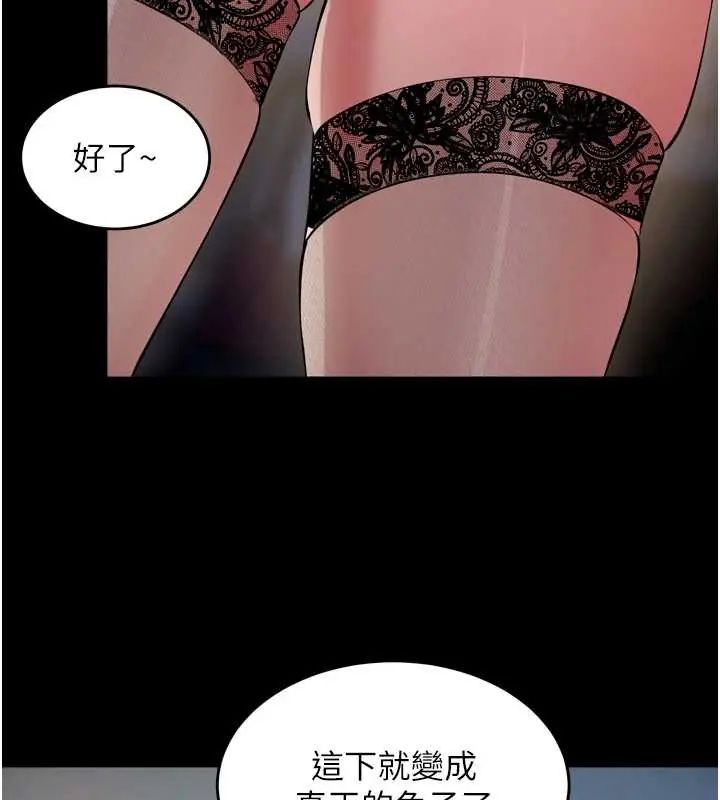 狱火重生 - 第78話-你準備好滿足我了嗎? - page 141