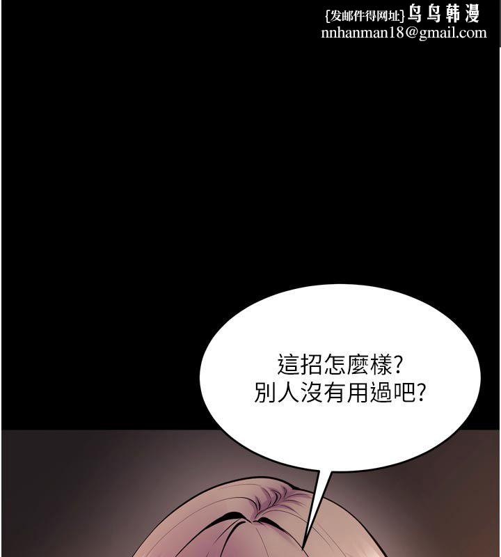 狱火重生 - 第66話-當我固定伴侶如何? - page 1