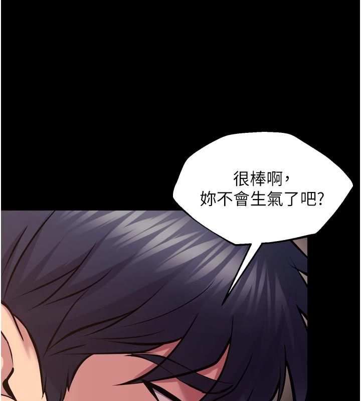 狱火重生 - 第66話-當我固定伴侶如何? - page 6