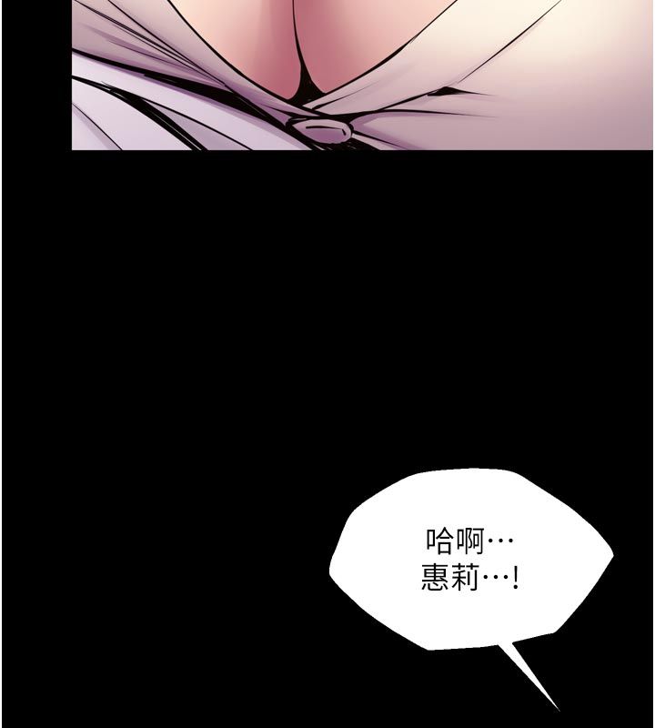 狱火重生 - 第66話-當我固定伴侶如何? - page 10