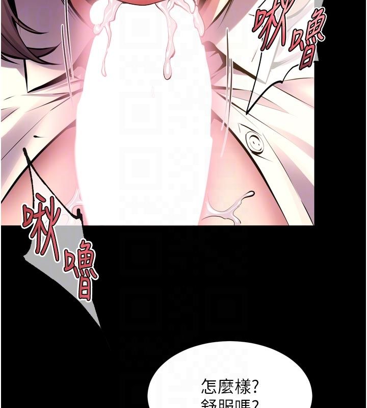 狱火重生 - 第66話-當我固定伴侶如何? - page 19