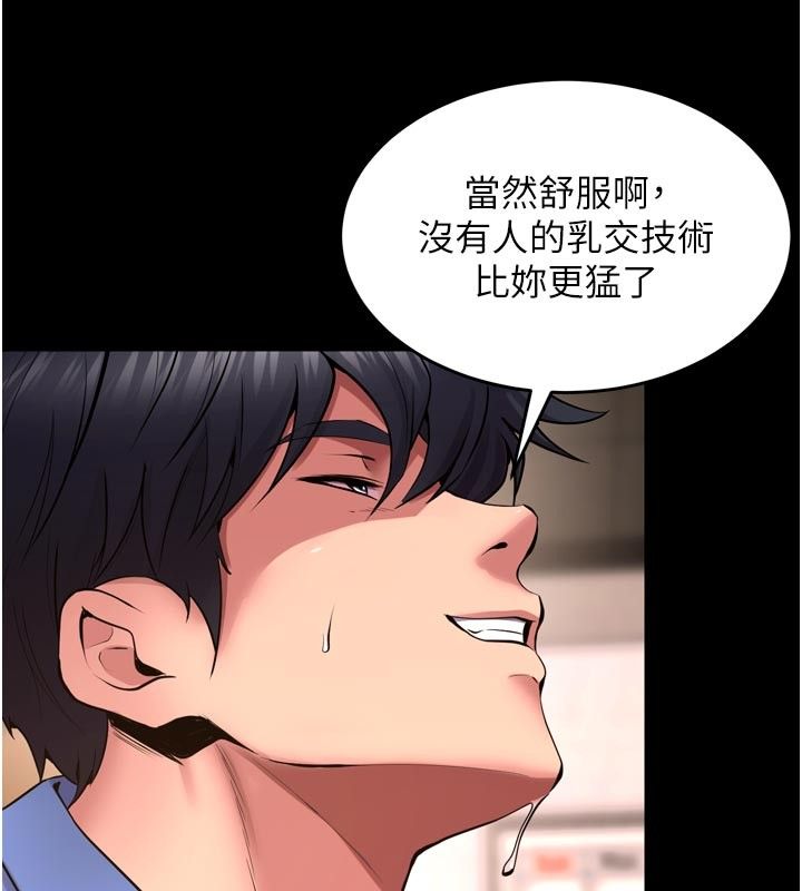 狱火重生 - 第66話-當我固定伴侶如何? - page 23
