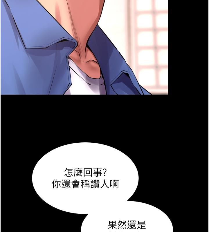 狱火重生 - 第66話-當我固定伴侶如何? - page 24