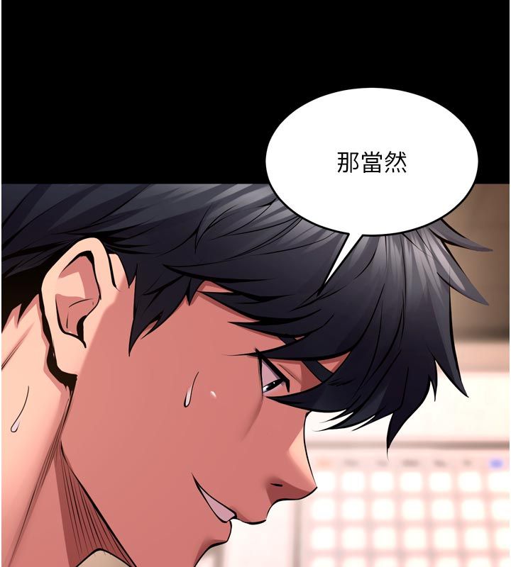 狱火重生 - 第66話-當我固定伴侶如何? - page 27