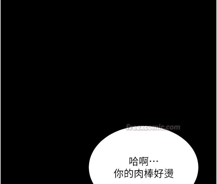狱火重生 - 第66話-當我固定伴侶如何? - page 30