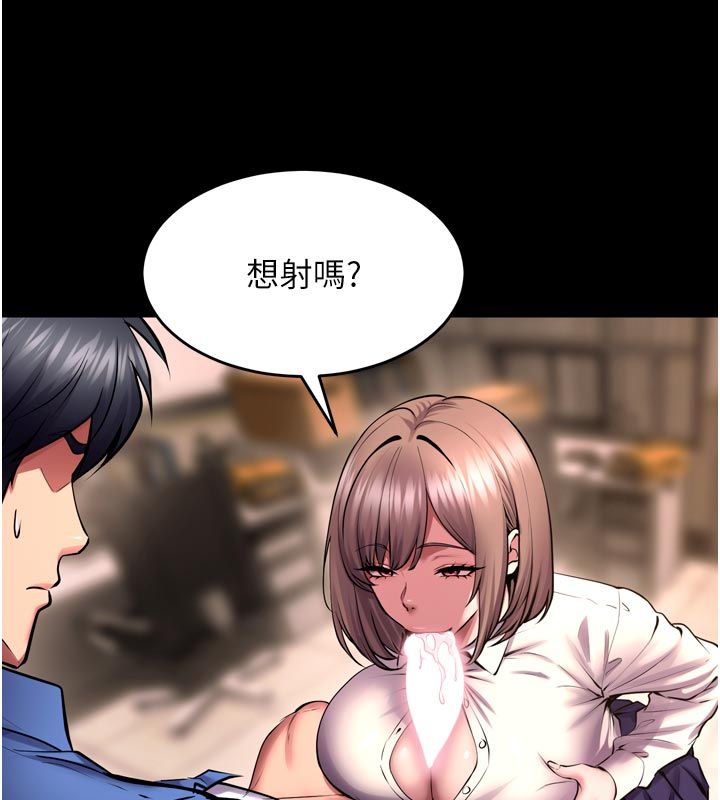 狱火重生 - 第66話-當我固定伴侶如何? - page 37