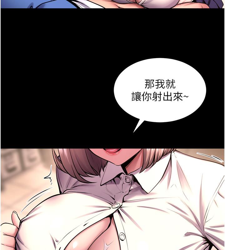 狱火重生 - 第66話-當我固定伴侶如何? - page 38