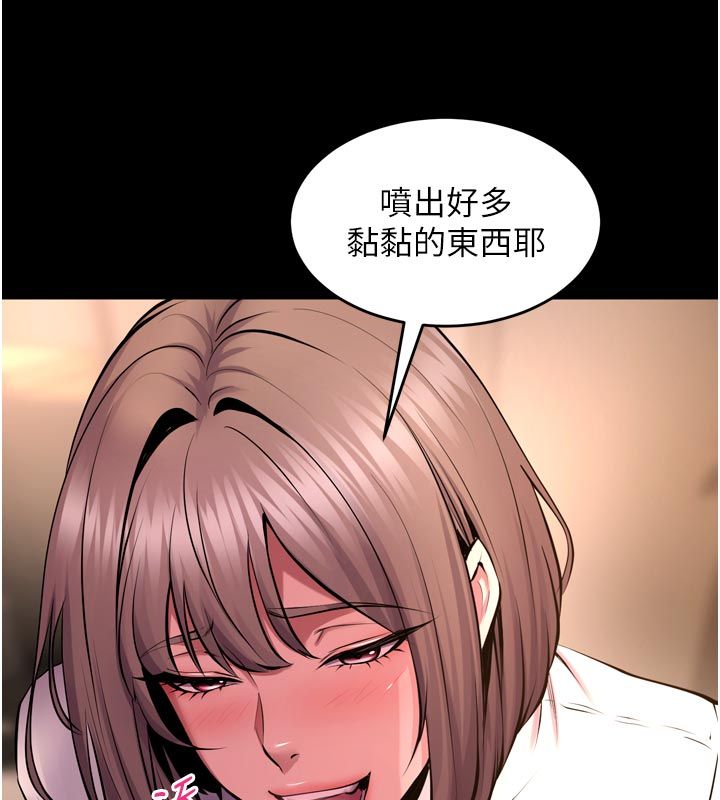狱火重生 - 第66話-當我固定伴侶如何? - page 47