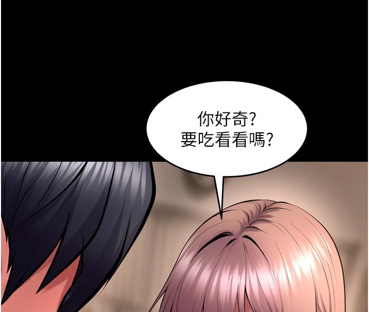 狱火重生 - 第66話-當我固定伴侶如何? - page 53