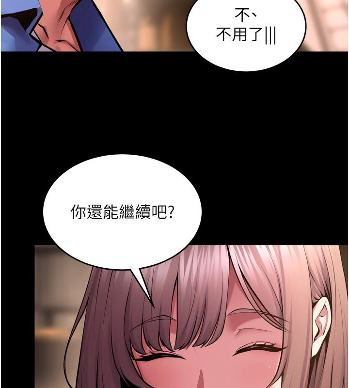 狱火重生 - 第66話-當我固定伴侶如何? - page 56
