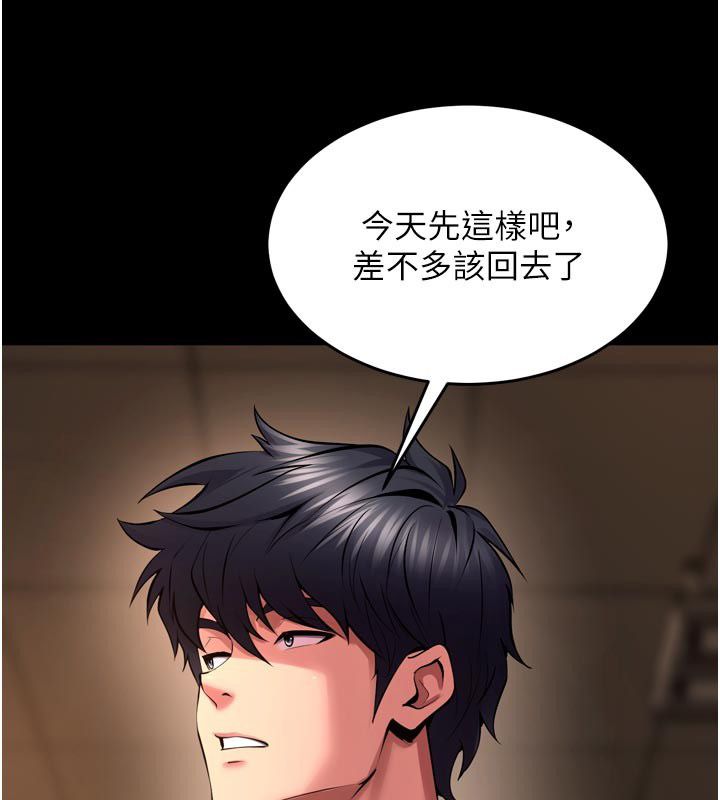 狱火重生 - 第66話-當我固定伴侶如何? - page 58