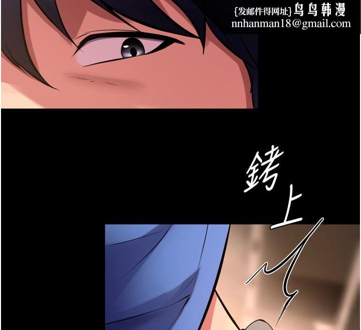 狱火重生 - 第66話-當我固定伴侶如何? - page 61