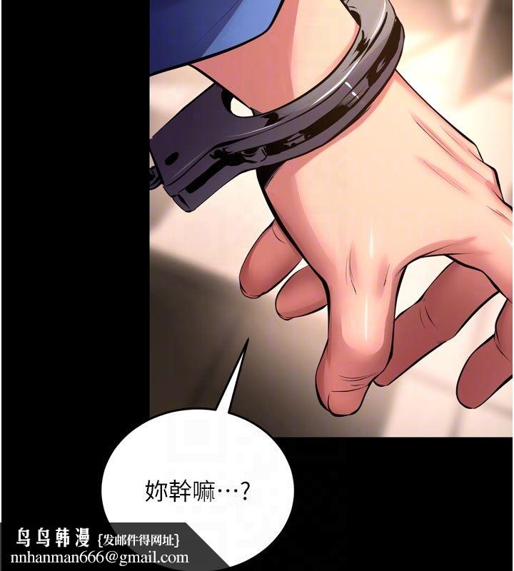狱火重生 - 第66話-當我固定伴侶如何? - page 62