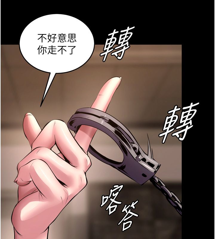 狱火重生 - 第66話-當我固定伴侶如何? - page 64
