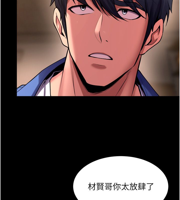 狱火重生 - 第66話-當我固定伴侶如何? - page 66