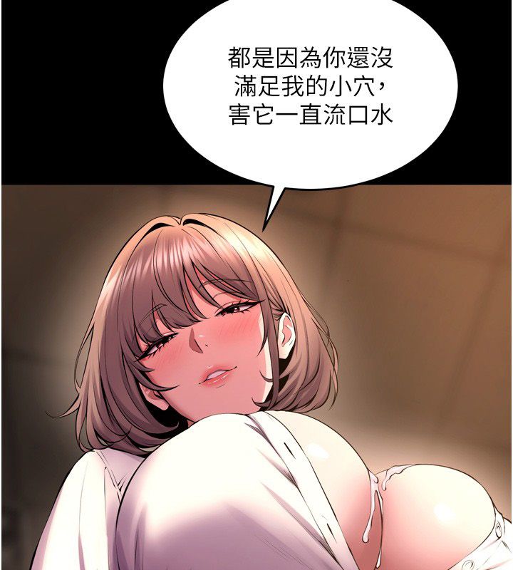 狱火重生 - 第66話-當我固定伴侶如何? - page 72