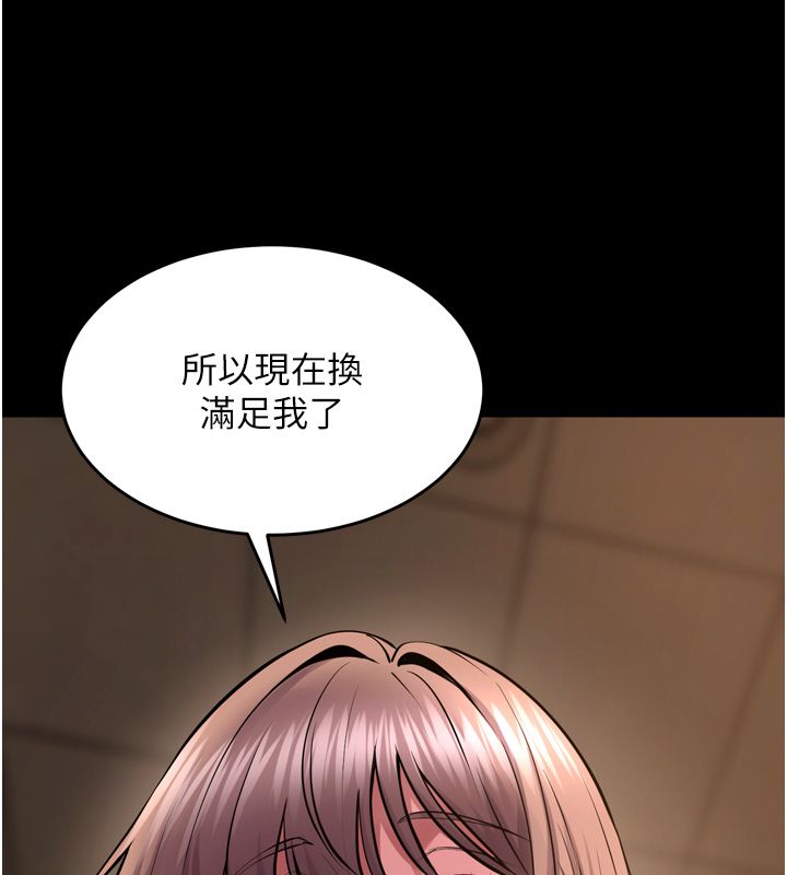 狱火重生 - 第66話-當我固定伴侶如何? - page 78