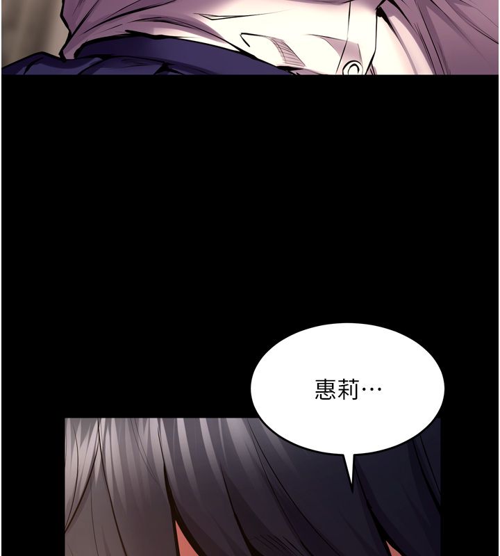 狱火重生 - 第66話-當我固定伴侶如何? - page 80
