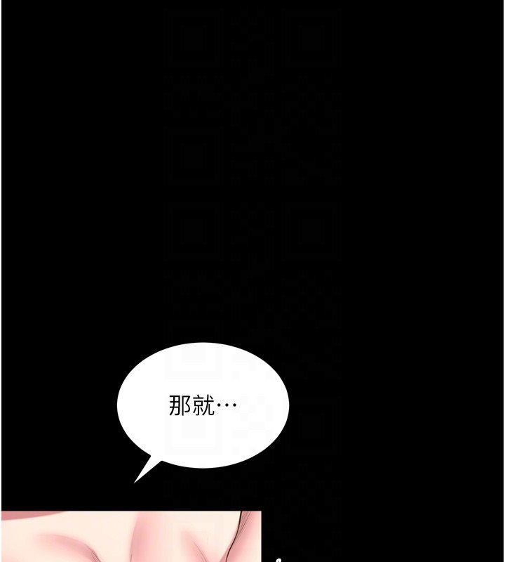 狱火重生 - 第66話-當我固定伴侶如何? - page 82