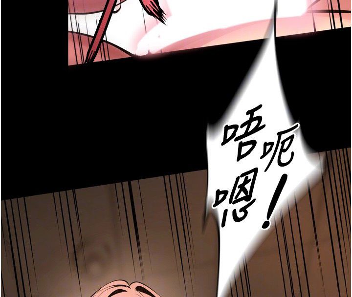 狱火重生 - 第66話-當我固定伴侶如何? - page 85