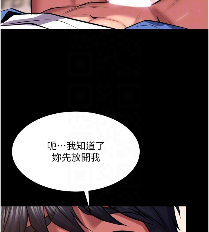 狱火重生 - 第66話-當我固定伴侶如何? - page 96
