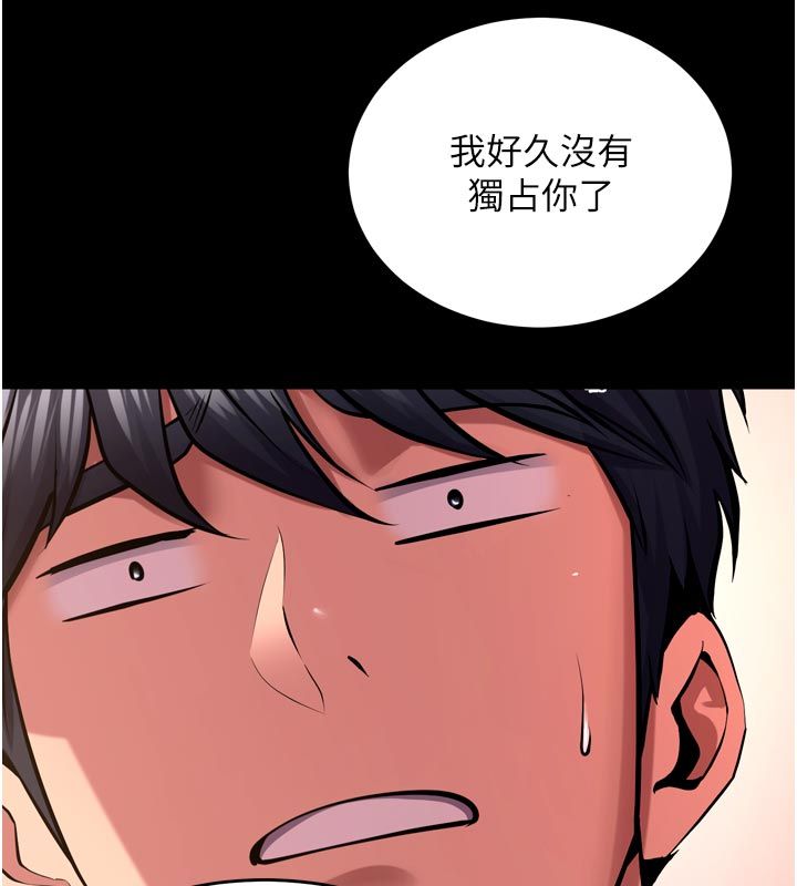 狱火重生 - 第66話-當我固定伴侶如何? - page 100