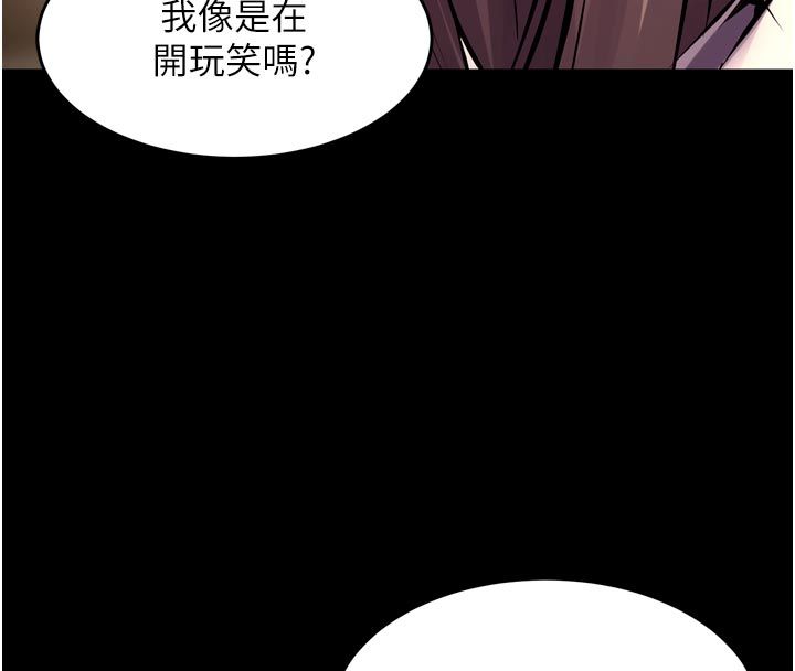 狱火重生 - 第66話-當我固定伴侶如何? - page 108