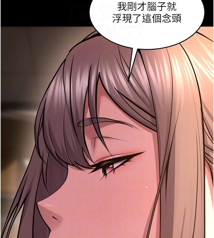 狱火重生 - 第66話-當我固定伴侶如何? - page 109