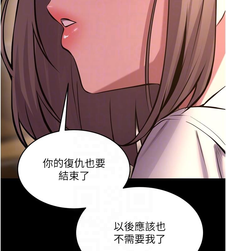 狱火重生 - 第66話-當我固定伴侶如何? - page 110