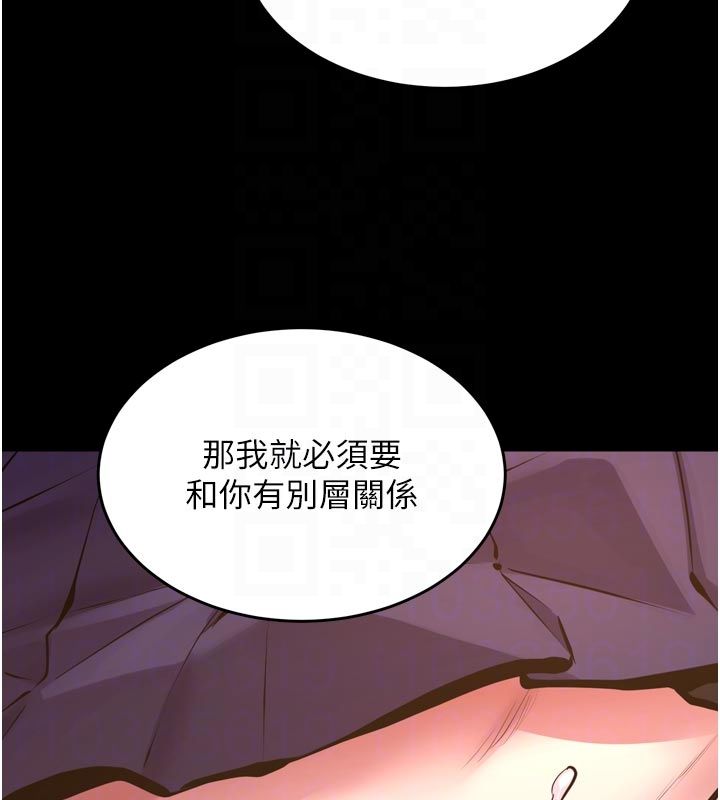 狱火重生 - 第66話-當我固定伴侶如何? - page 111