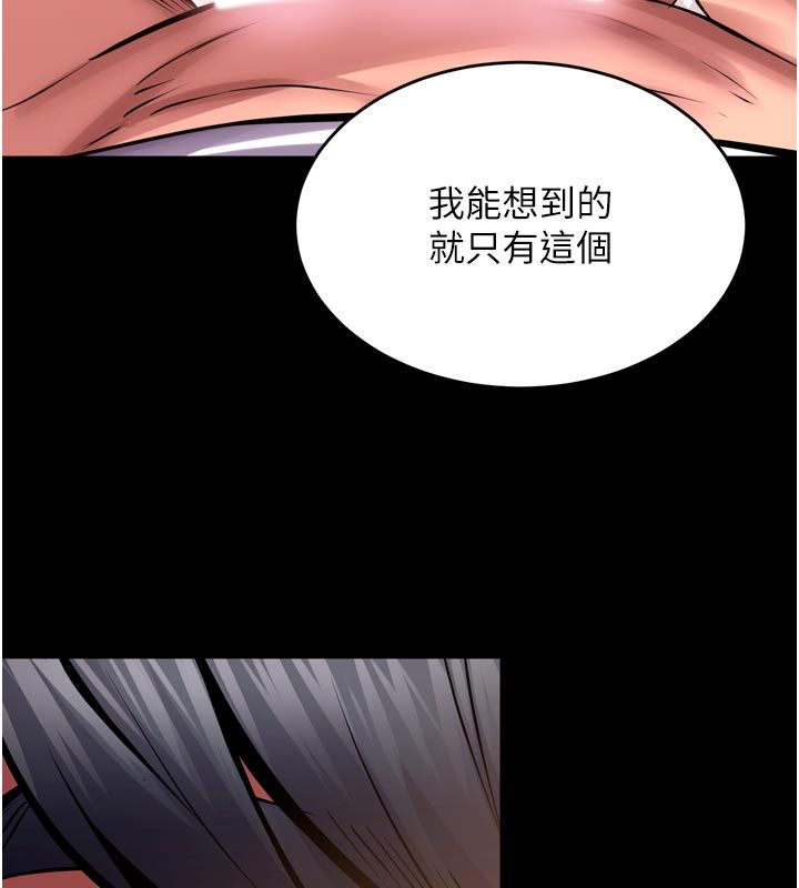 狱火重生 - 第66話-當我固定伴侶如何? - page 113