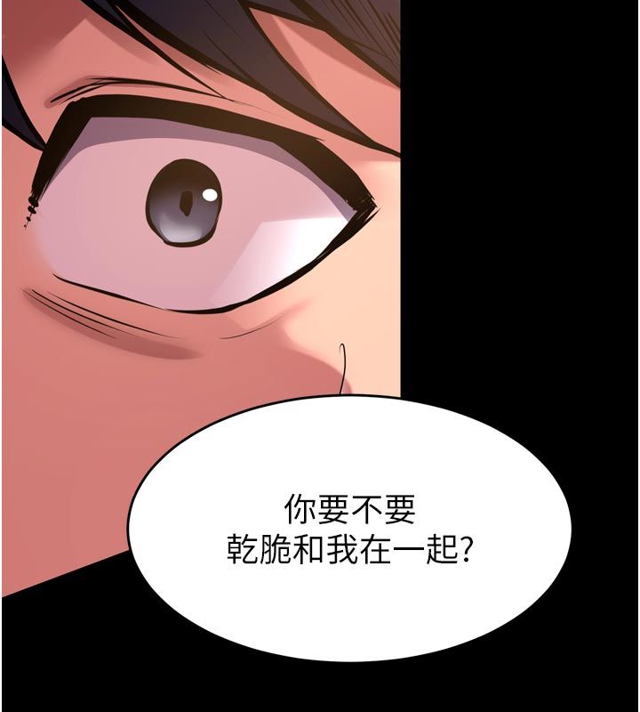 狱火重生 - 第66話-當我固定伴侶如何? - page 114