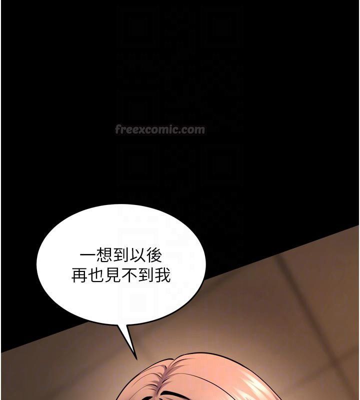 狱火重生 - 第66話-當我固定伴侶如何? - page 115